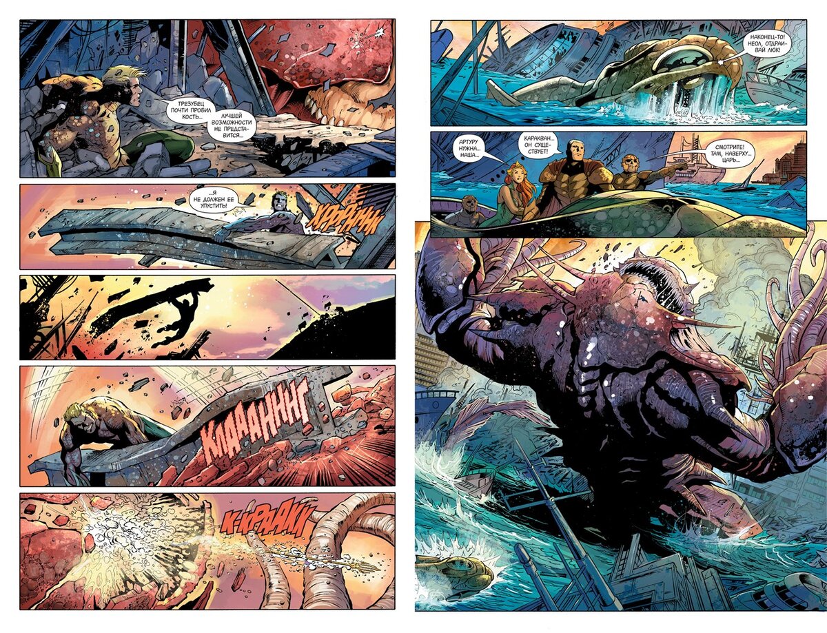 Разворот из графического романа Джеффа Паркера «Аквамен. Книга 4. Море бурь» © ООО «Издательская Группа «Азбука-Аттикус»