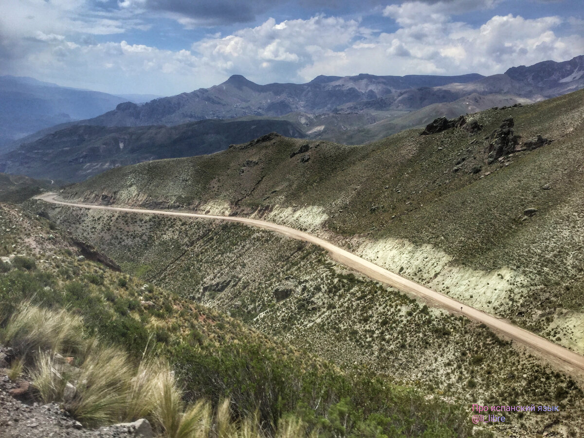 Анды, 2017. Фото моё.