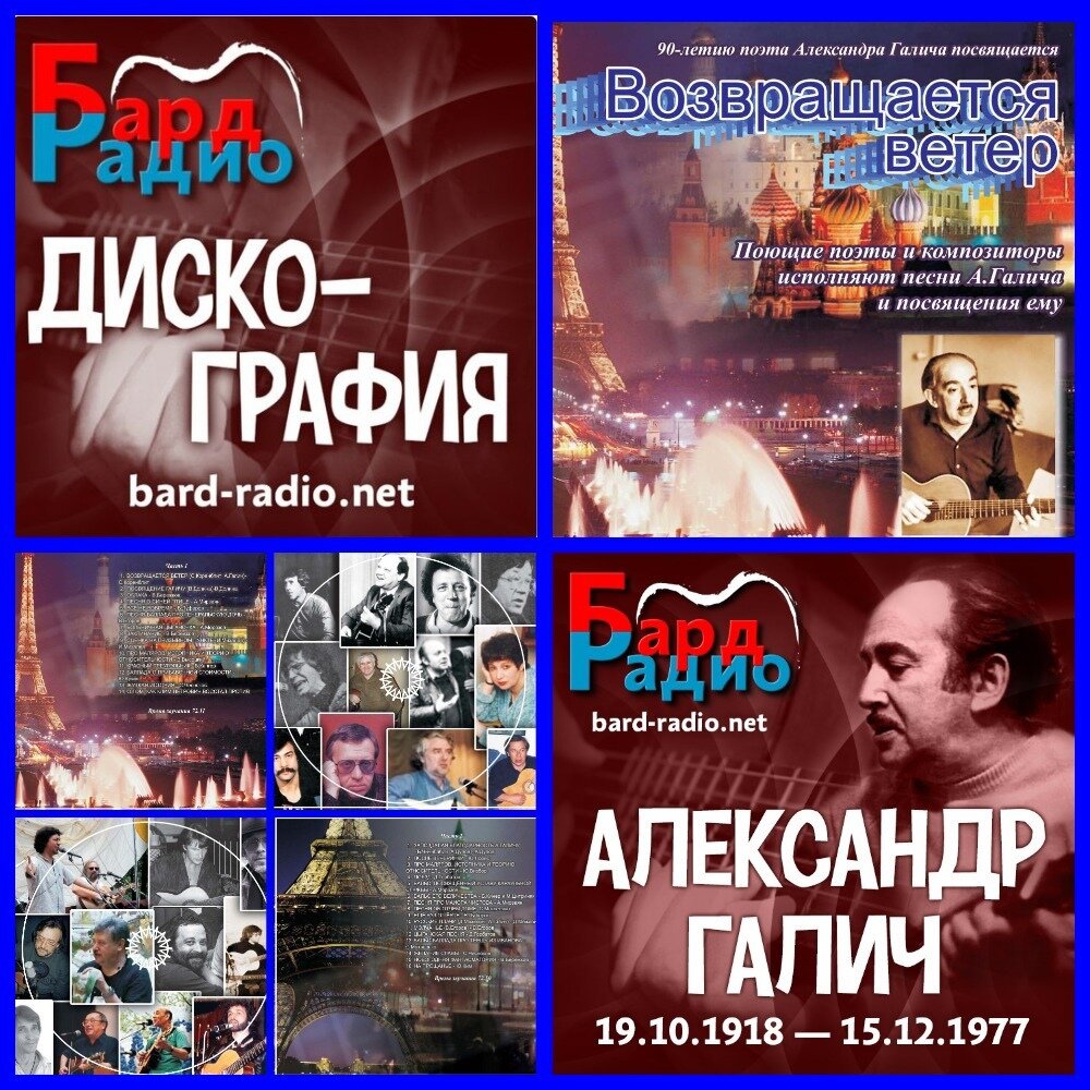 Фото из архива "Бард-Радио".