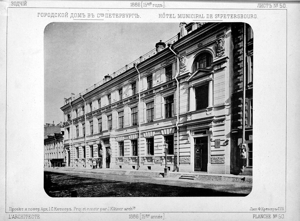 Зодчий_1886_Страница_5