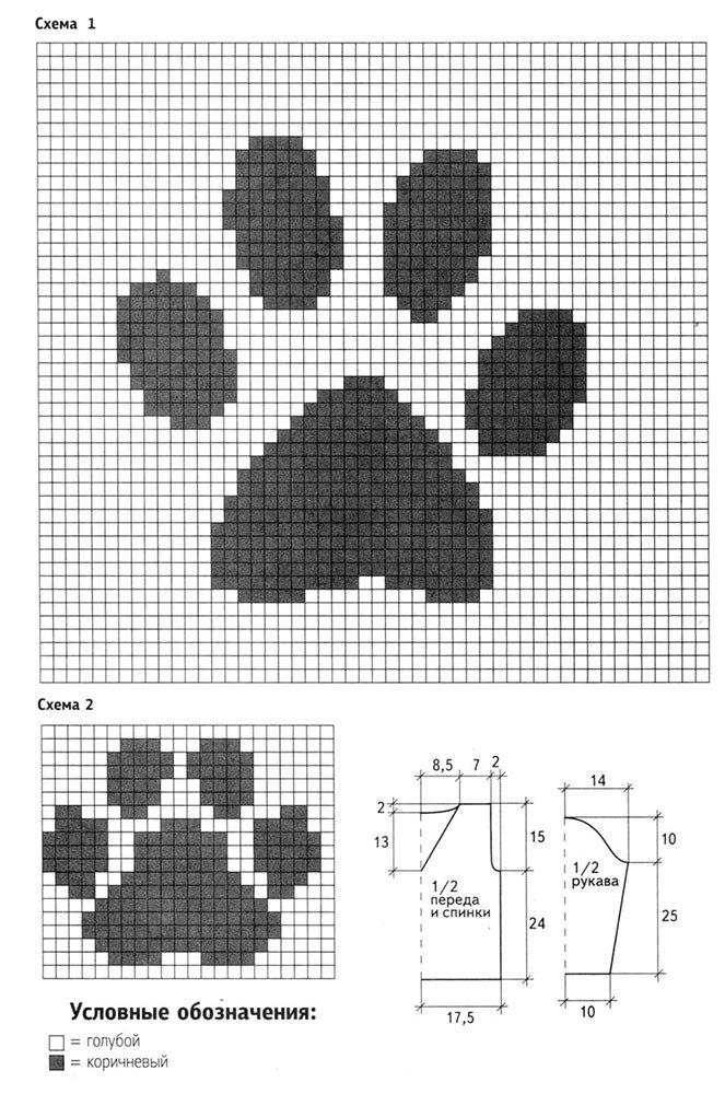 Схема кошачьи лапки. Жаккард кошачьи лапки схема. Схема филейкой кошачьи лапки. Кошачьи лапки схема для вязания. Рисунки для вязания спицами для детей.