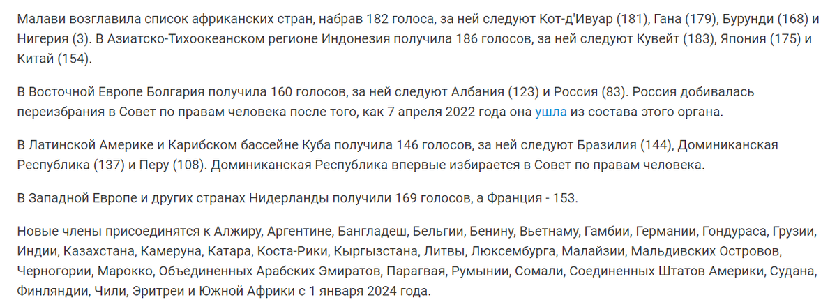 Источник: https://news.un.org/en/story/2023/10/1142112