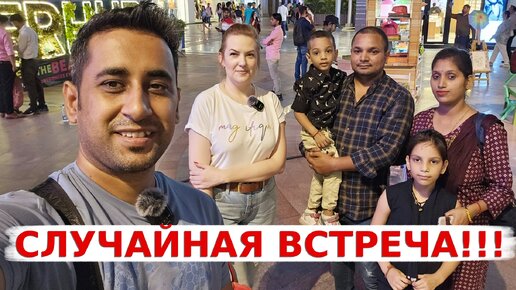 Случайная встреча с коллегой! Наш жилищный комплекс!