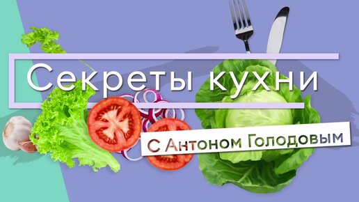 Кухня Сары, новые рецепты для девочек