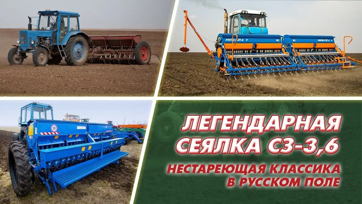 Фото: glavpahar.ru Сеялка СЗ-3,6 — легенда, которая будет жить вечно!