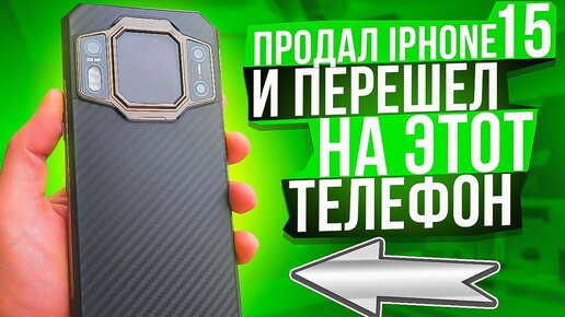 Взял Китайца с 2 Экранами - Oukitel WP30 Pro | ОН ЛУЧШЕ ЧЕМ iPhone, Samsung, Xiaomi