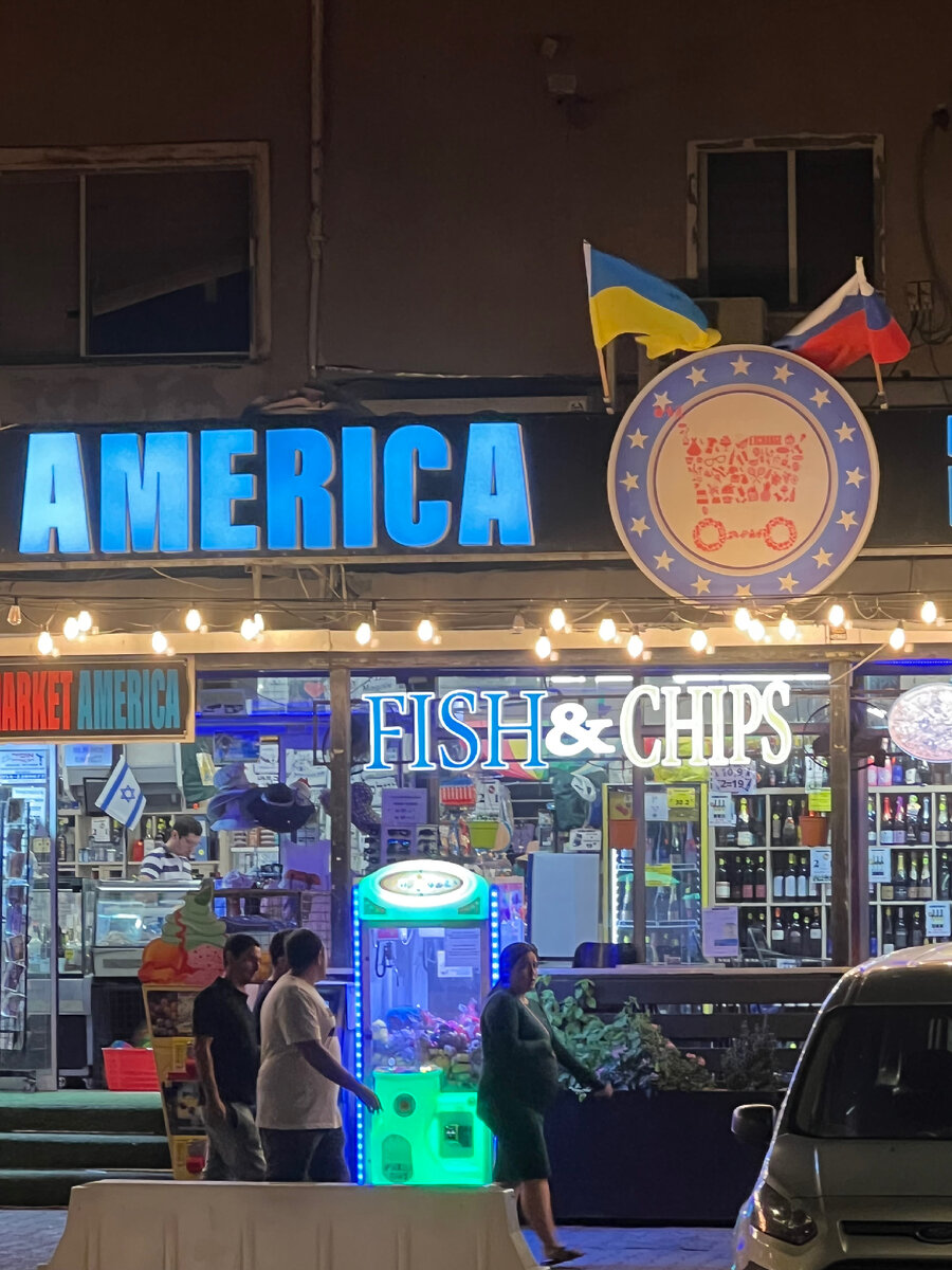 Один из магазинов в Тель-Авиве. Октябрь 2022 год. Фотография из личного архива. 