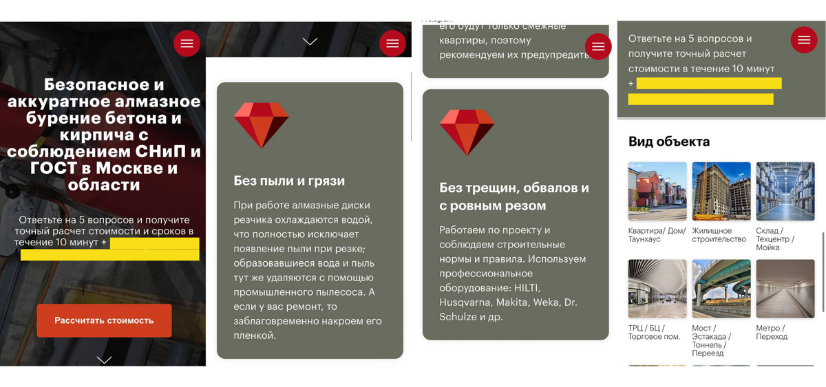 Пример мини-сайта