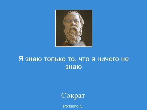 Сократ говорил что красота телесная бывает всегда изображением душевной