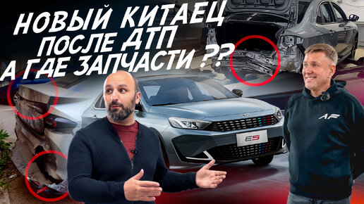 НЕТ ЗАПЧАСТЕЙ, СДОХ ВАРИАТОР! НОВЫЙ БЮДЖЕТНЫЙ КИТАЙСКИЙ С-класс! АВТОПОДБОР AUTOFACT! KAIYI E5