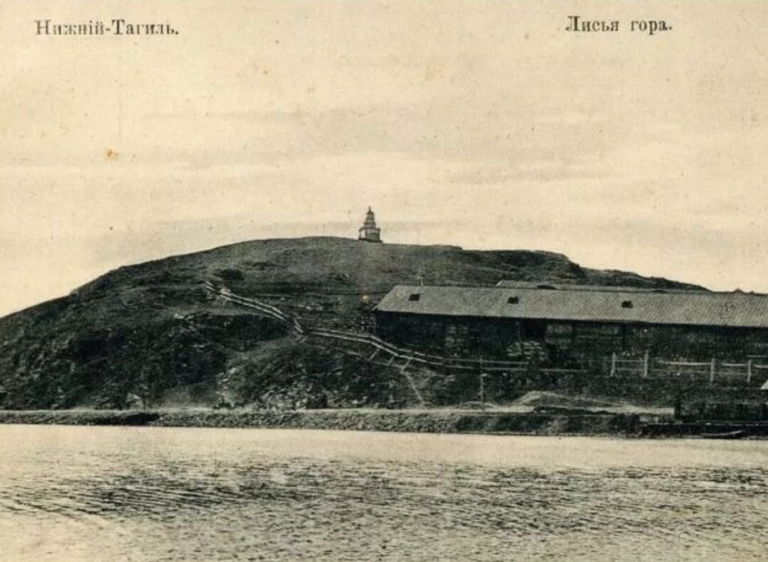 Лисья гора во второй половине 19 века.