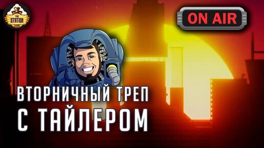 Стрим The Station | Вторничный треп про книги | Just Chatting