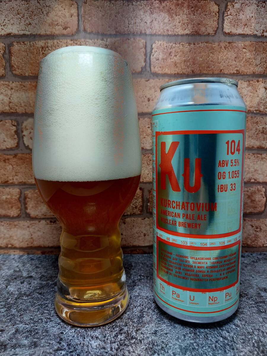 Нуклеар Курчатовиум