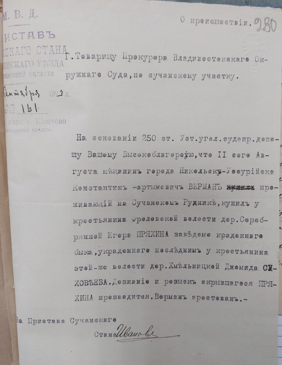 Темные пятна в биографии Пряхина (Пряхи) Георгия Сергеевича: партизана из  деревни Серебряной, Фроловской волости | Генеалогические исследования | Дзен