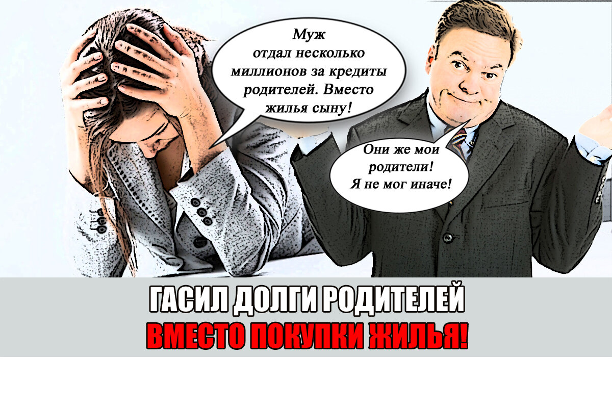 Расстались с девушкой. Стоит ли возвращать долг?