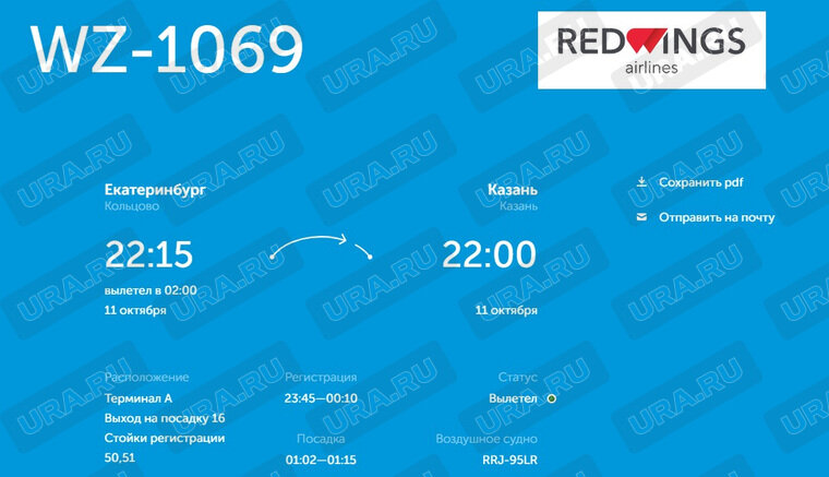 прямые рейсы из екатеринбурга 2024