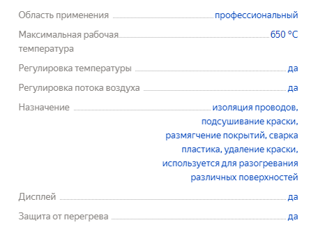 Паяльный фен для ремонта паяльной станции или