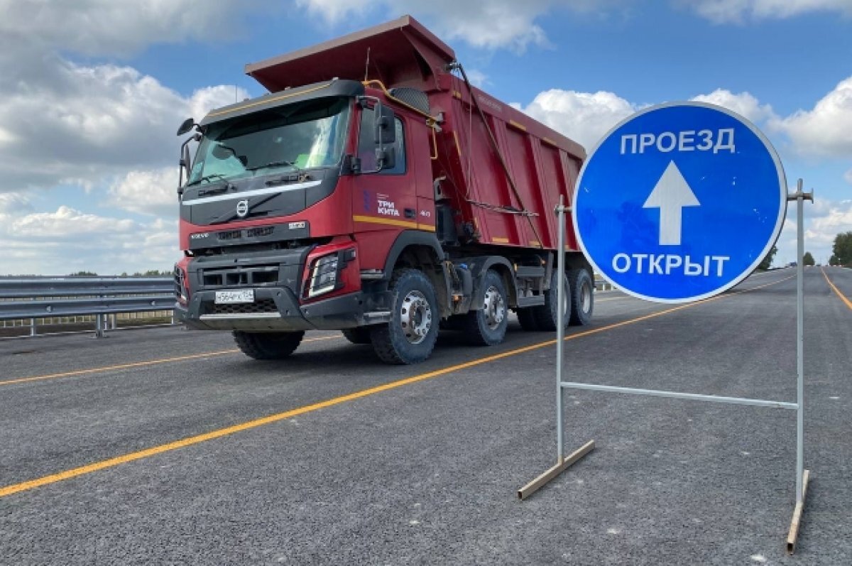    Первый участок на трассе-обходе Кемерова открыли для машин в середине сентября.