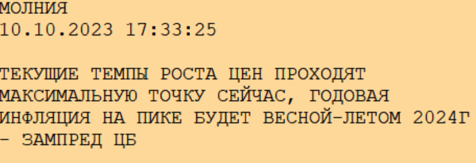 Доброе утро, всем привет!  Давайте про финансовые рынки. Позавчера Банк России принёс нам свежую информацию по сентябрю.  Итак, валютный рынок и ситуация с валютной ликвидностью.-9