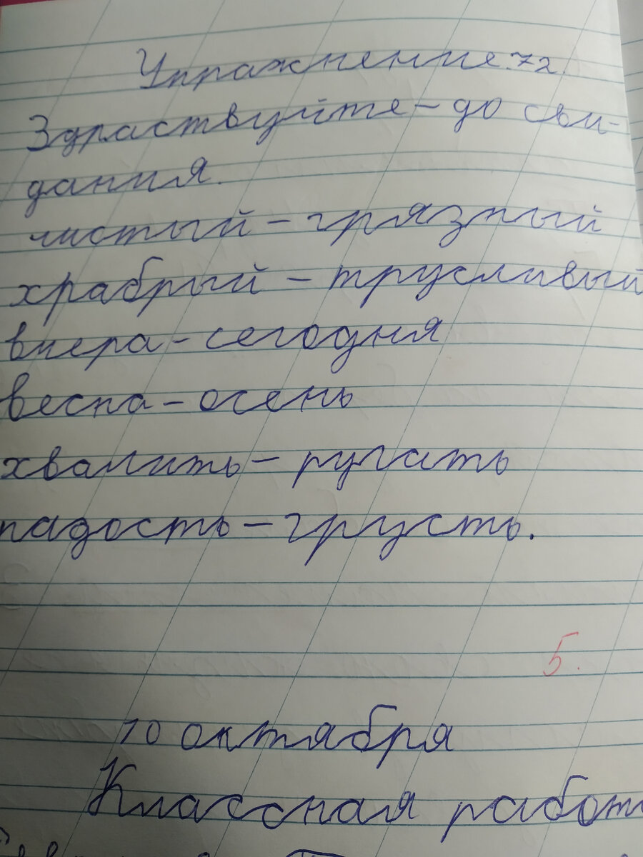 Если бы не зрители, то я  ошибку так и не  заметила бы. 