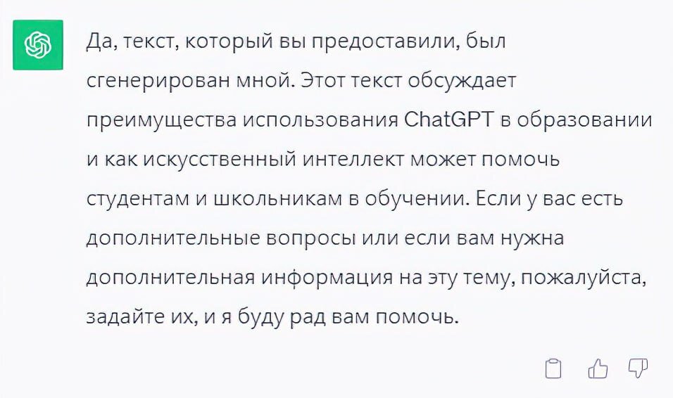 Так вот ChatGPT и разоблачил нашего автора