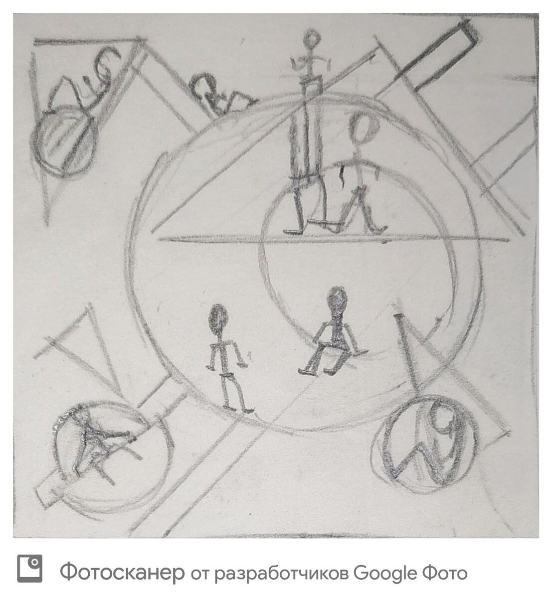 Эскизирование