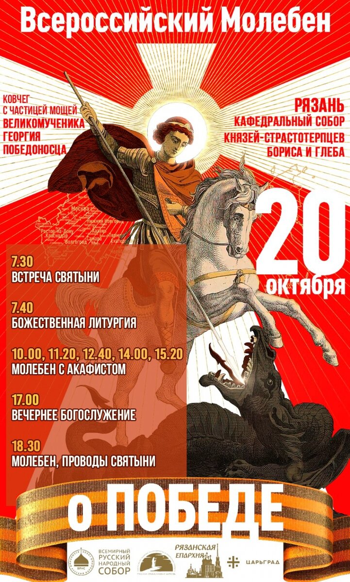    Фото: Рязанская епархия