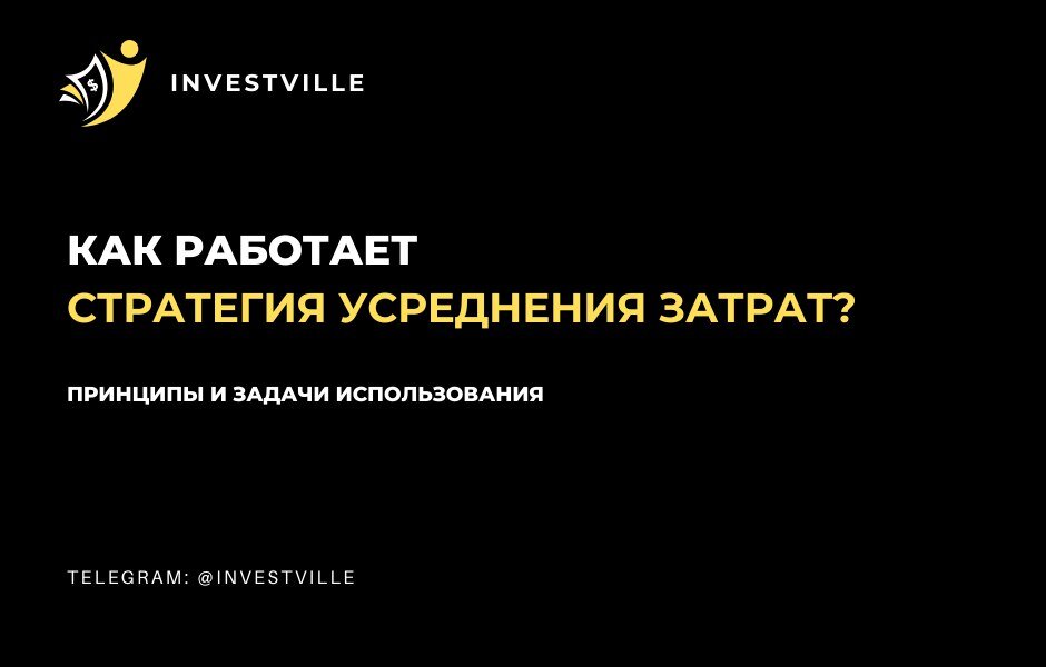 Dollar-cost averaging