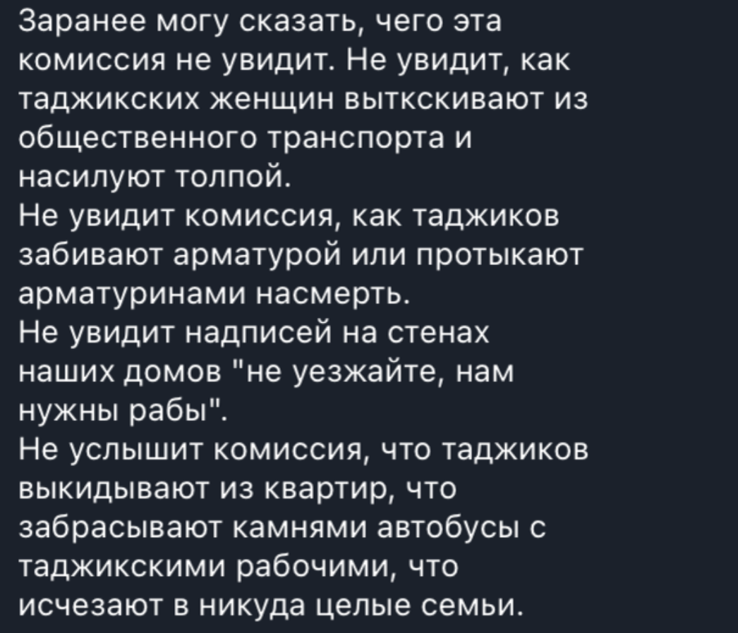 Насилуют толпой»: политолог Медведев в жёсткой манере раскритиковал приезд  таджикской комиссии | Политический УТЮГ | Дзен