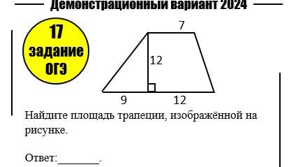 Прототип 17 задания огэ