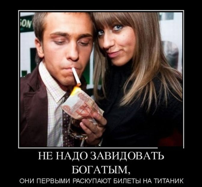 Картинки на тему зависть. Вам будут завидовать. Вам будут завидовать. Вам будут завидовать. Вам будут завидовать.