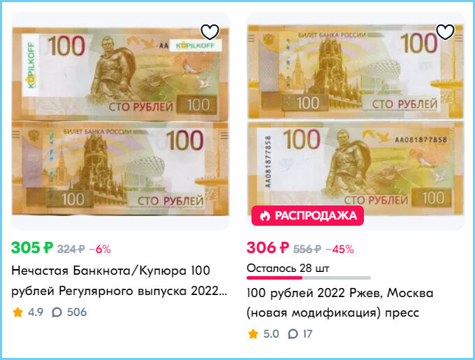 Новые купюры 100 1000 5000.