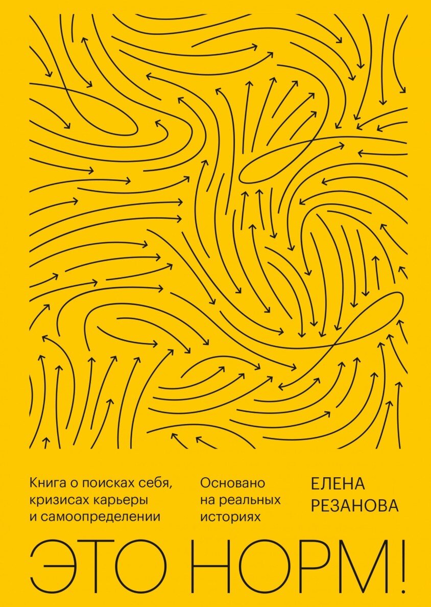     Главное — понимать, что перемены наступят не когда вы придете в какой-то отдаленный пункт назначения, а когда начнете играть в свою собственную игру.