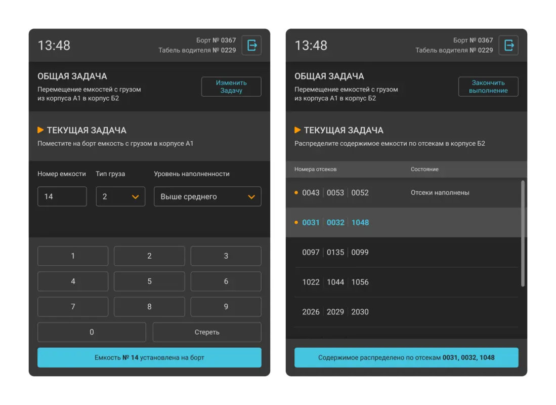 Это ненастоящий интерфейс приложения, но смысл сохранён