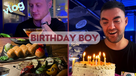 Один ламповый день / Birthday boy