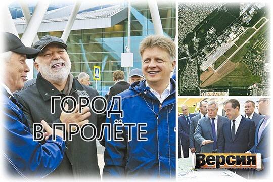    Город в пролёте