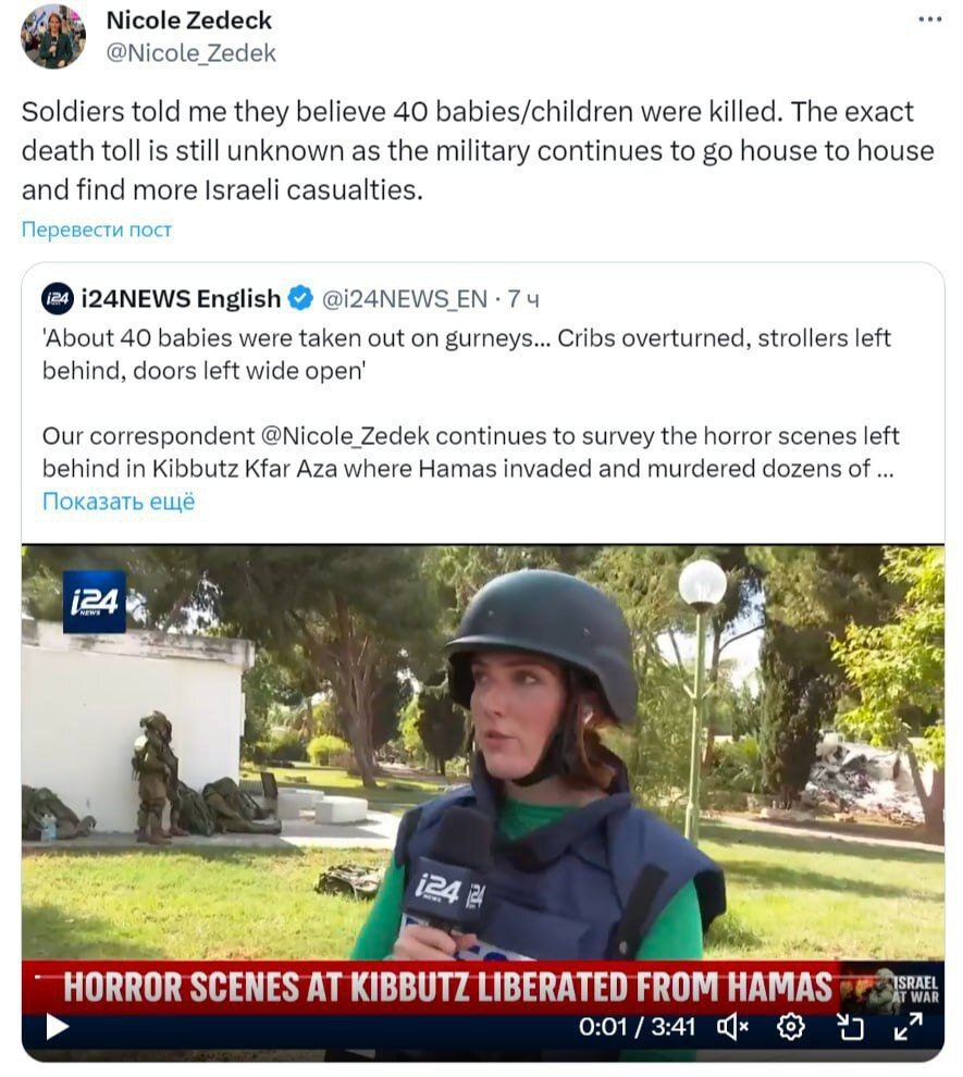 Репортаж шокировал мир