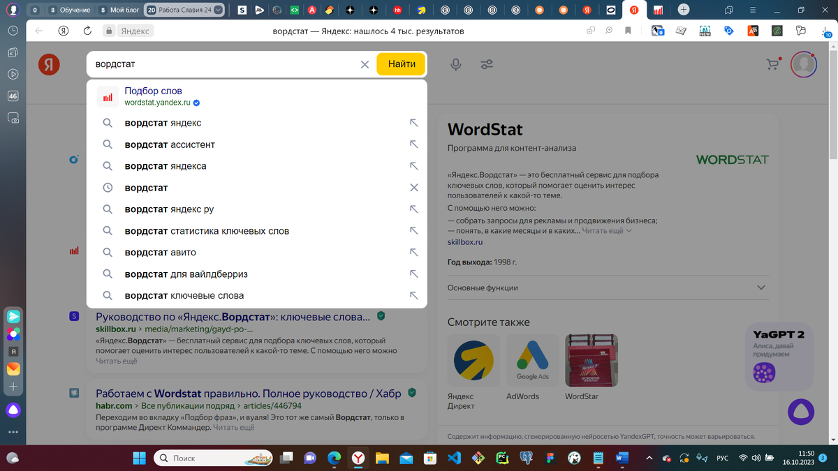Поисковая строка Яндекс