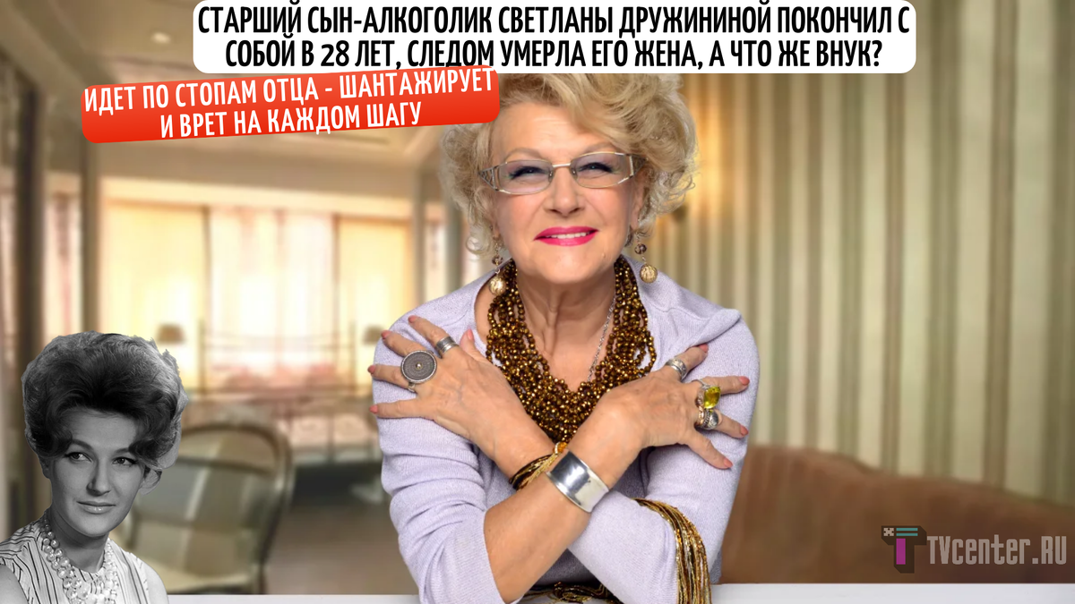 Два капитана". История любви Анатолия Мукасея и Светланы Дружининой, потерявших 