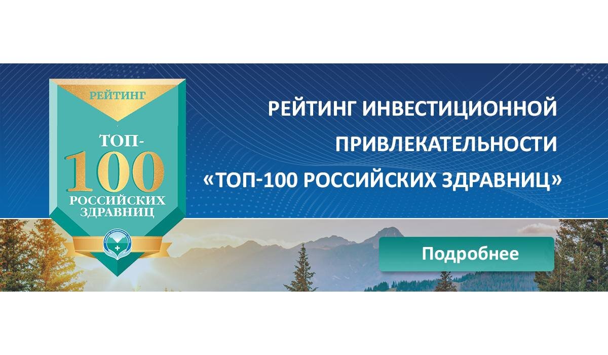 Русский топ 100 2022