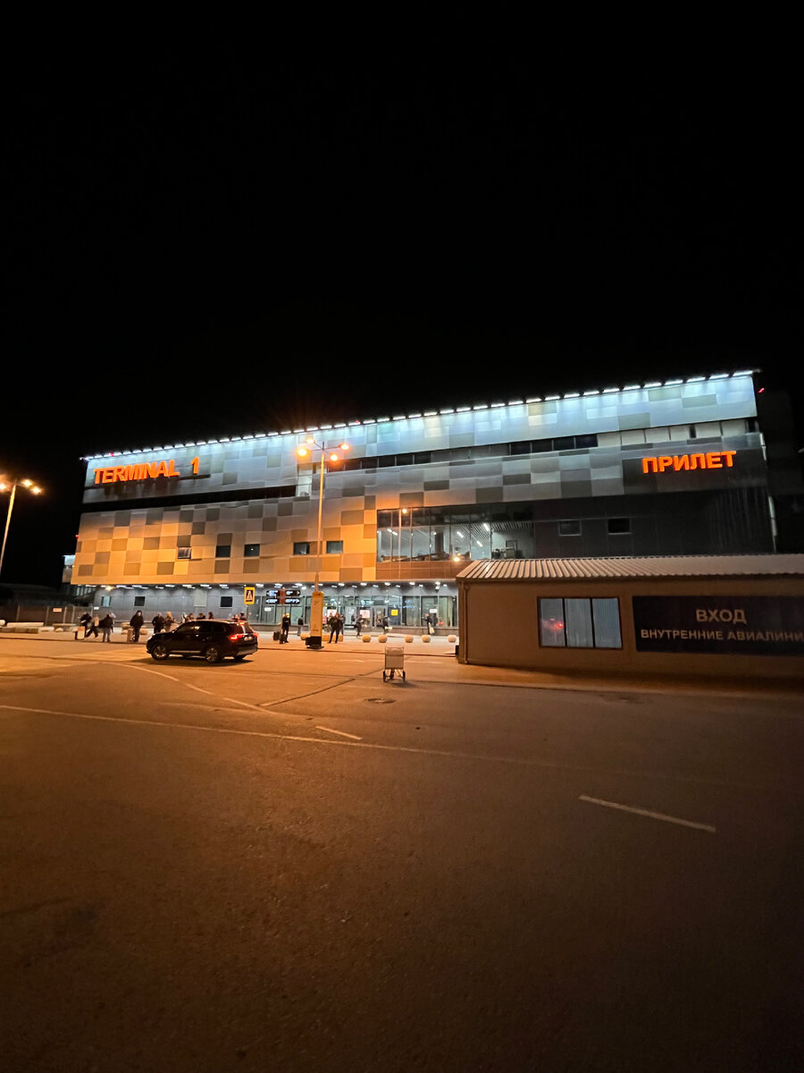 Аэропорт г.Уфа, октябрь 2023, 22:00 по местному времени (+2 часа от времени мск)