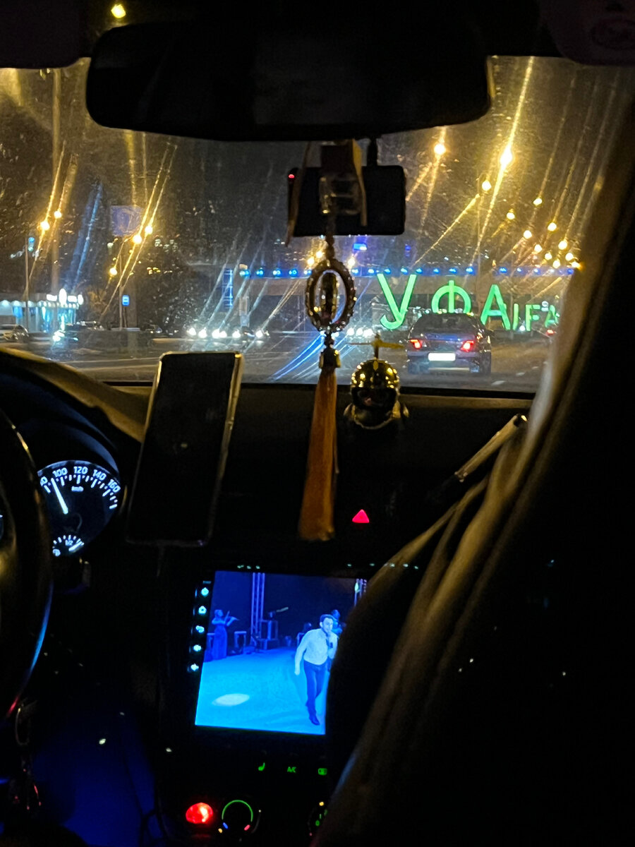 Уфа, дорога из аэропорта. Едем с мультимедиа-системой под местных исполнителей