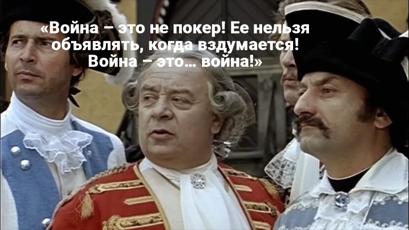 Кадр и цитата из советского фильма «Тот самый Мюнхгаузен»