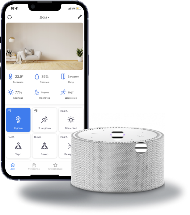 Интерфейс управления с телефона.