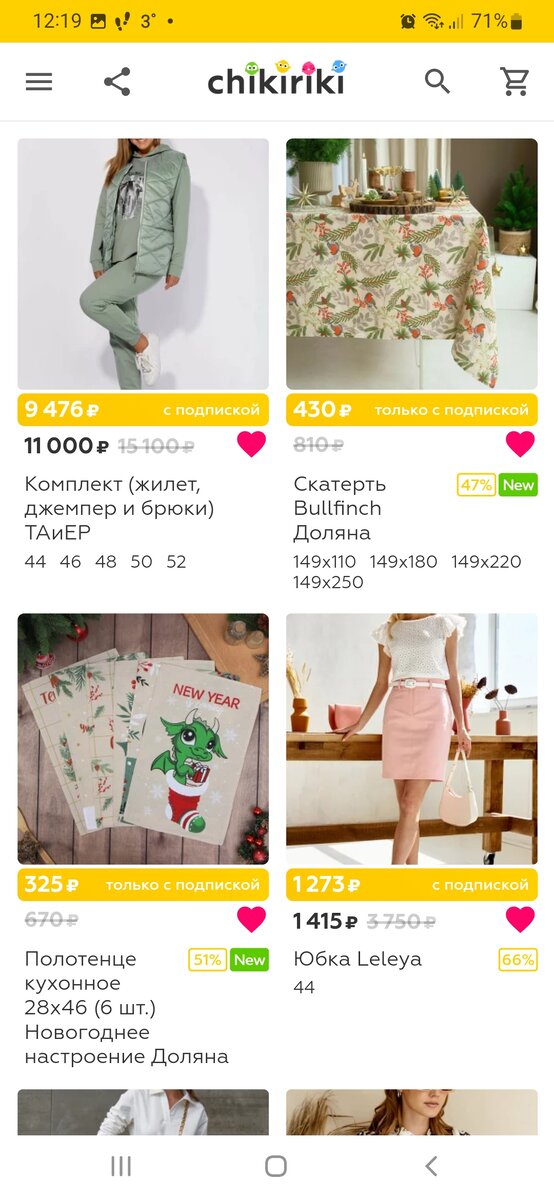 Не реклама