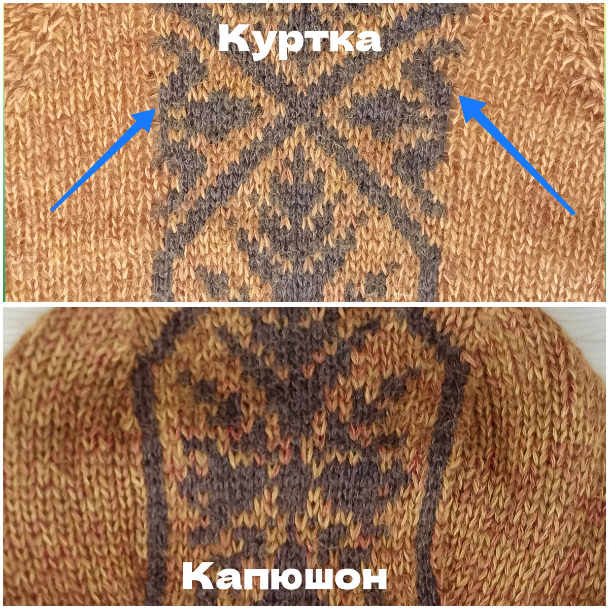 Когда вяжется обычная интарсия нити в этом месте переплетаются закрывая просвет. 