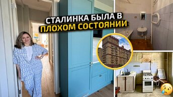 СТАЛИНКА 1953 года ТРЕБОВАЛА РЕМОНТА! Кухню НЕ УЗНАТЬ! уютный и современный дизайн интерьера Рум Тур