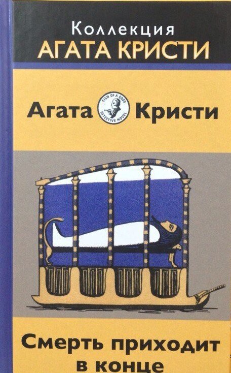     "Вся жизнь - шутка, а последней смеется смерть"