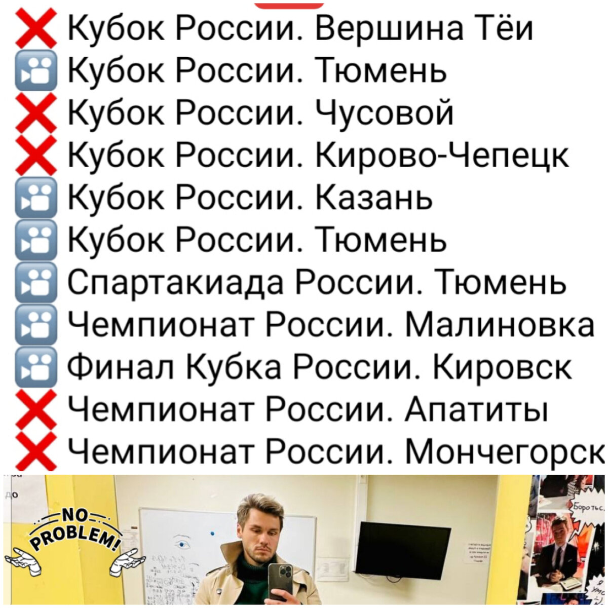 Андрей Романов с планом трансляций от  "Матч ТВ"