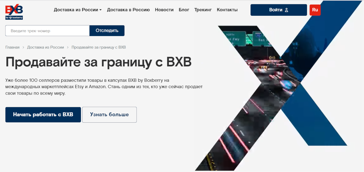 Страница регистрации BXB